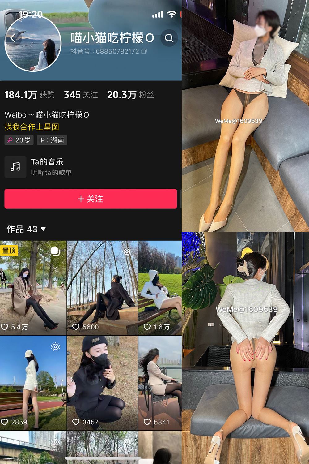 抖音 喵小猫吃柠檬 微密圈  NO.003期 【101P2V】-秘语喵