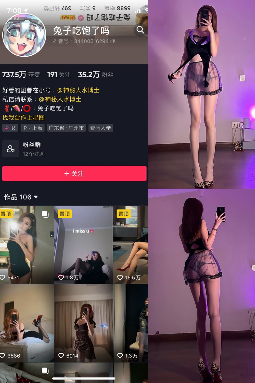 抖音 兔子吃饱了吗 微密圈  NO.006期 【41P】最新至：2023.12.06-秘语喵