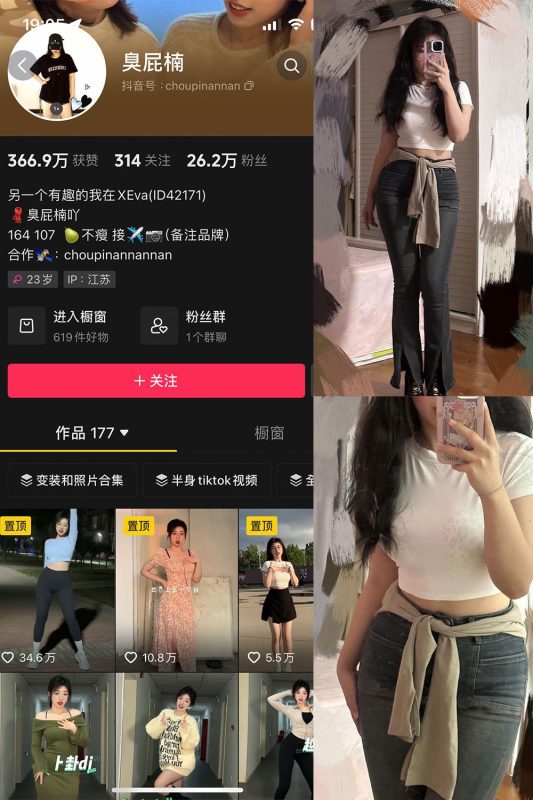 抖音 臭屁楠 微密圈  NO.001期 【14P】最新至：2023.11.28-秘语喵