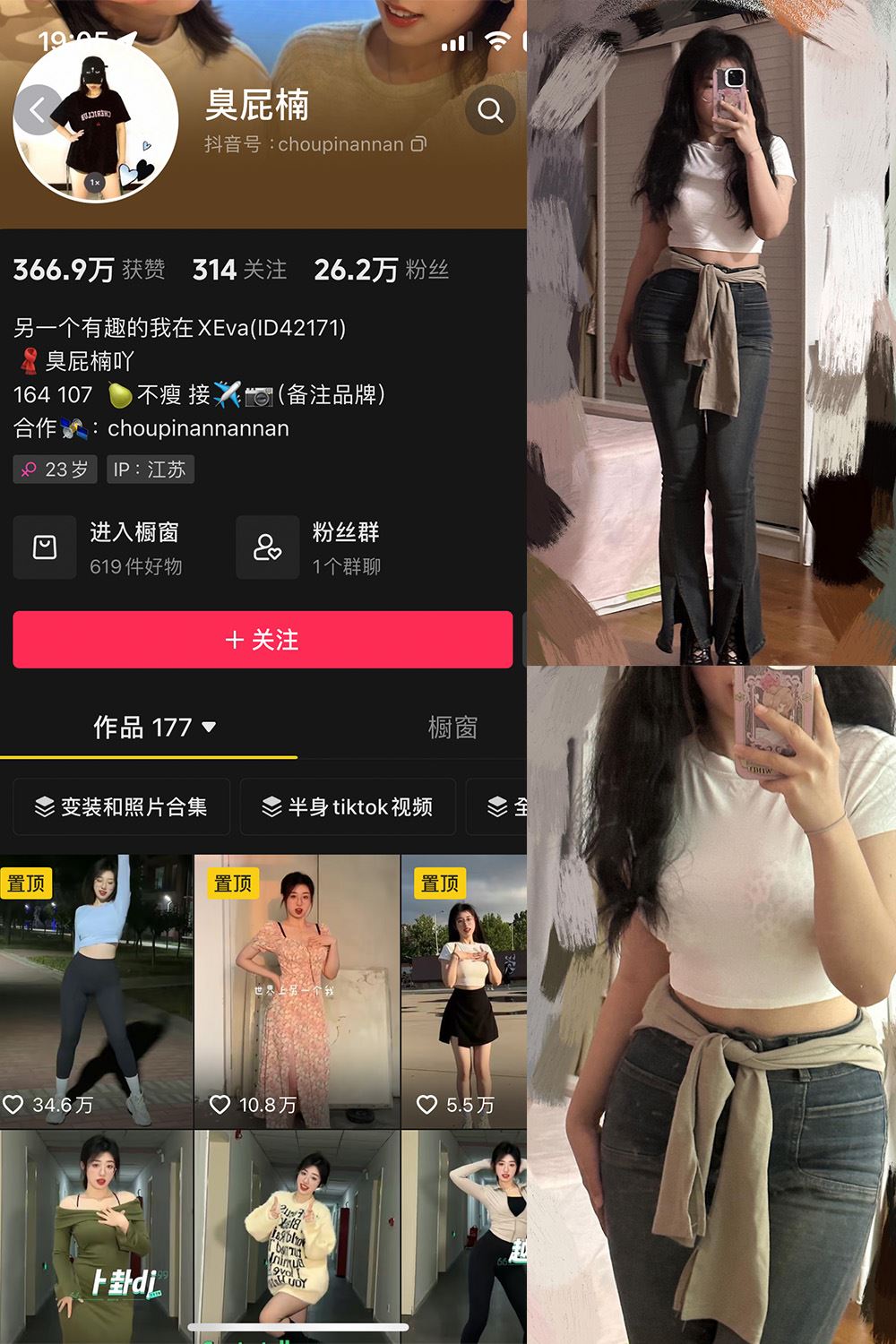 抖音 臭屁楠 微密圈  NO.001期 【14P】最新至：2023.11.28-秘语喵