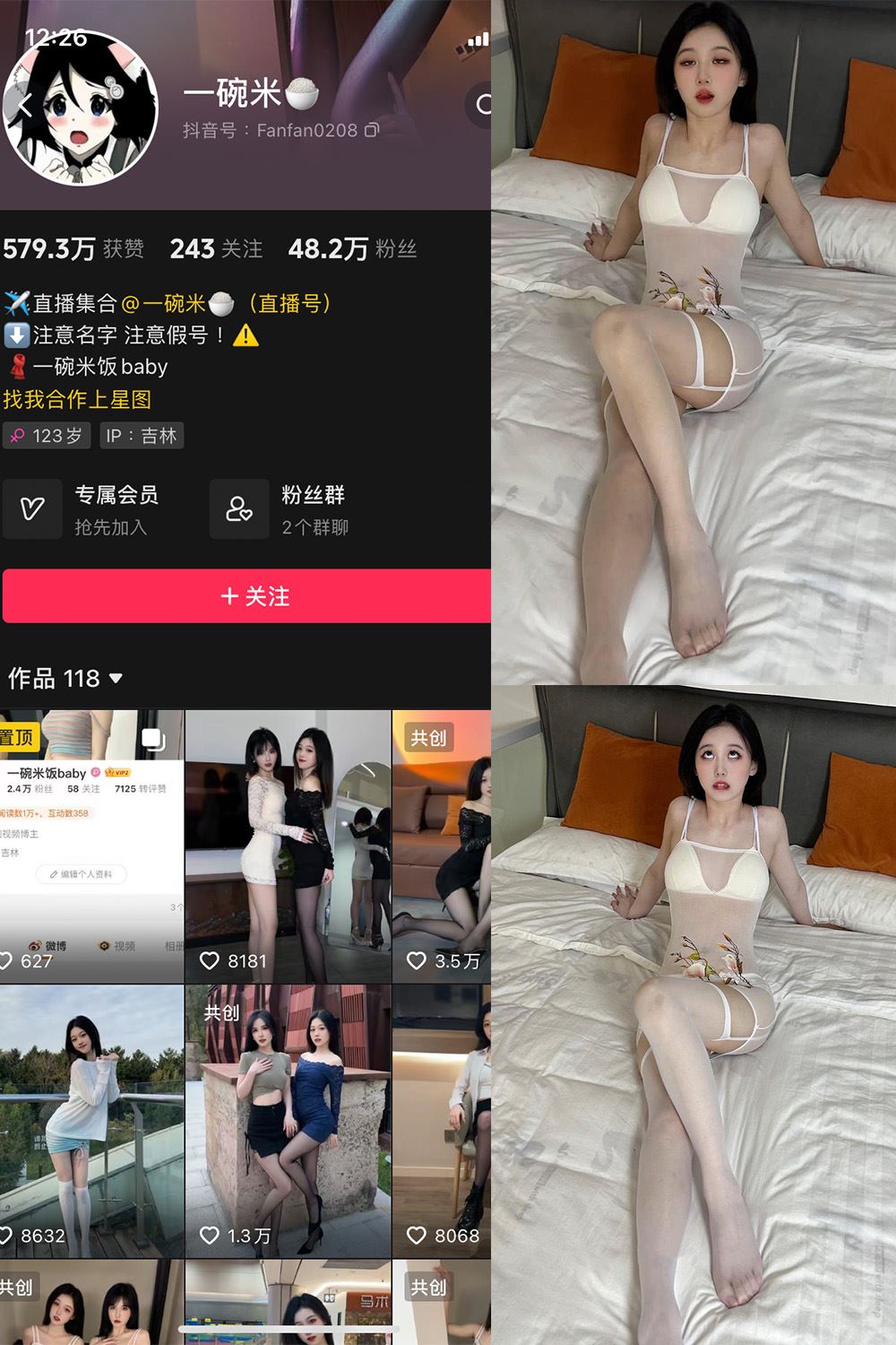 抖音 一碗米 微密圈  NO.007期 【13P1V】最新至：2023.11.22-秘语喵