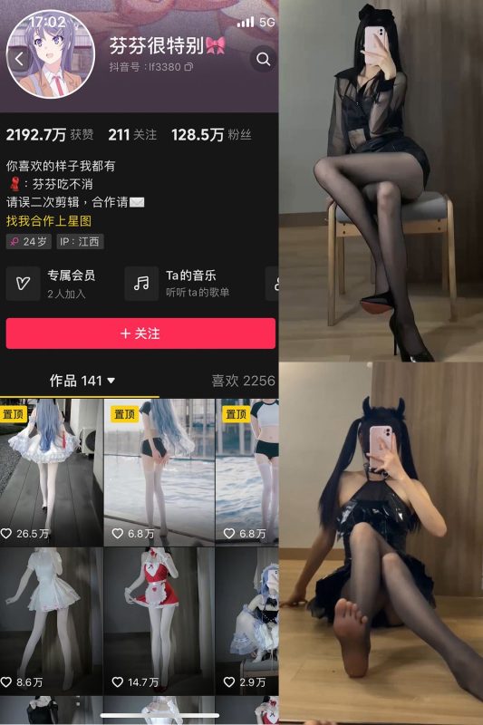 抖音 芬芬很特别 微密圈  NO.003期 【30V1P】最新至：2023.11.06-秘语喵