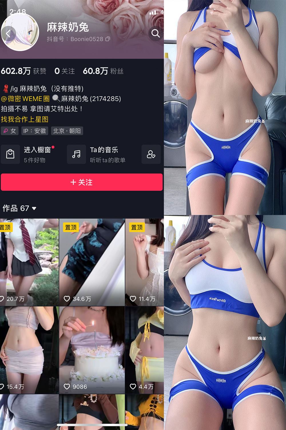 抖音 麻辣奶兔 微密圈  NO.045期 【14P】最新至：2023.10.12-秘语喵