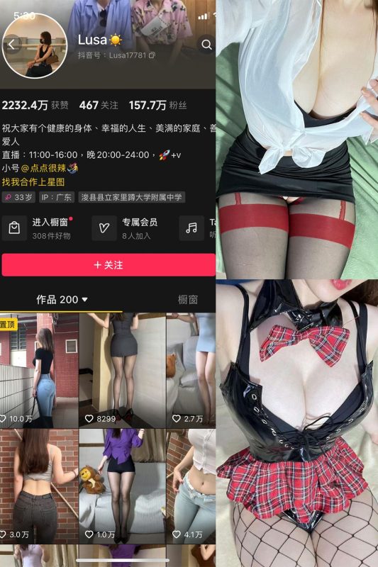 抖音 Lusa 微密圈  NO.003期 【74P4V】-秘语喵