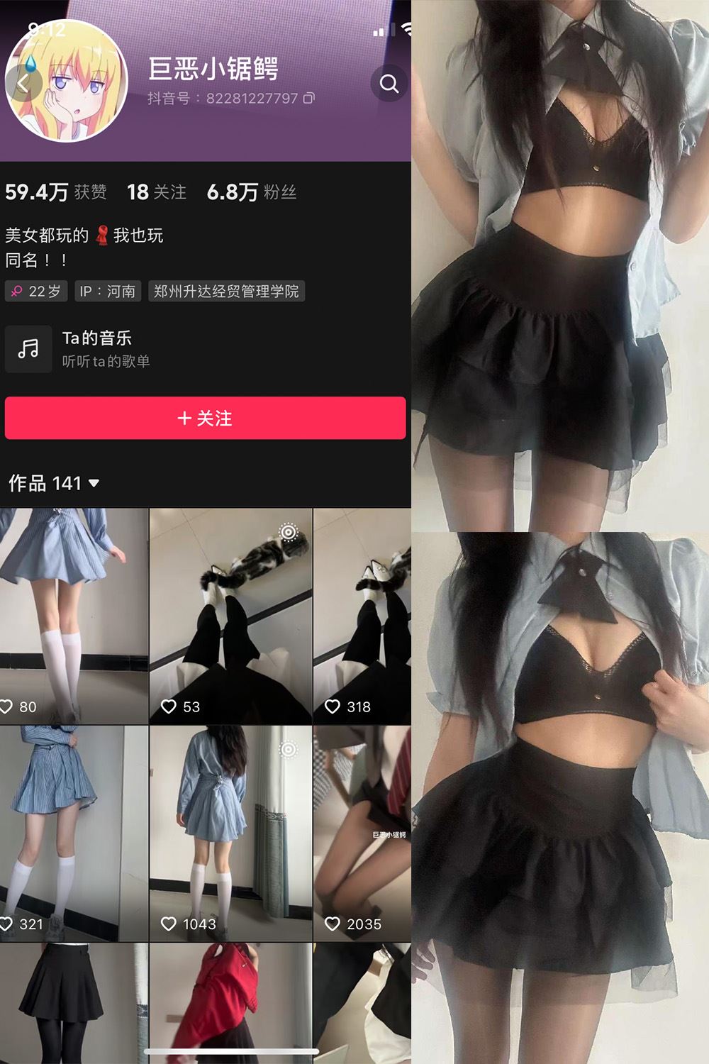 抖音 巨恶小锯鳄 微密圈  NO.002期 【45P1V】-秘语喵