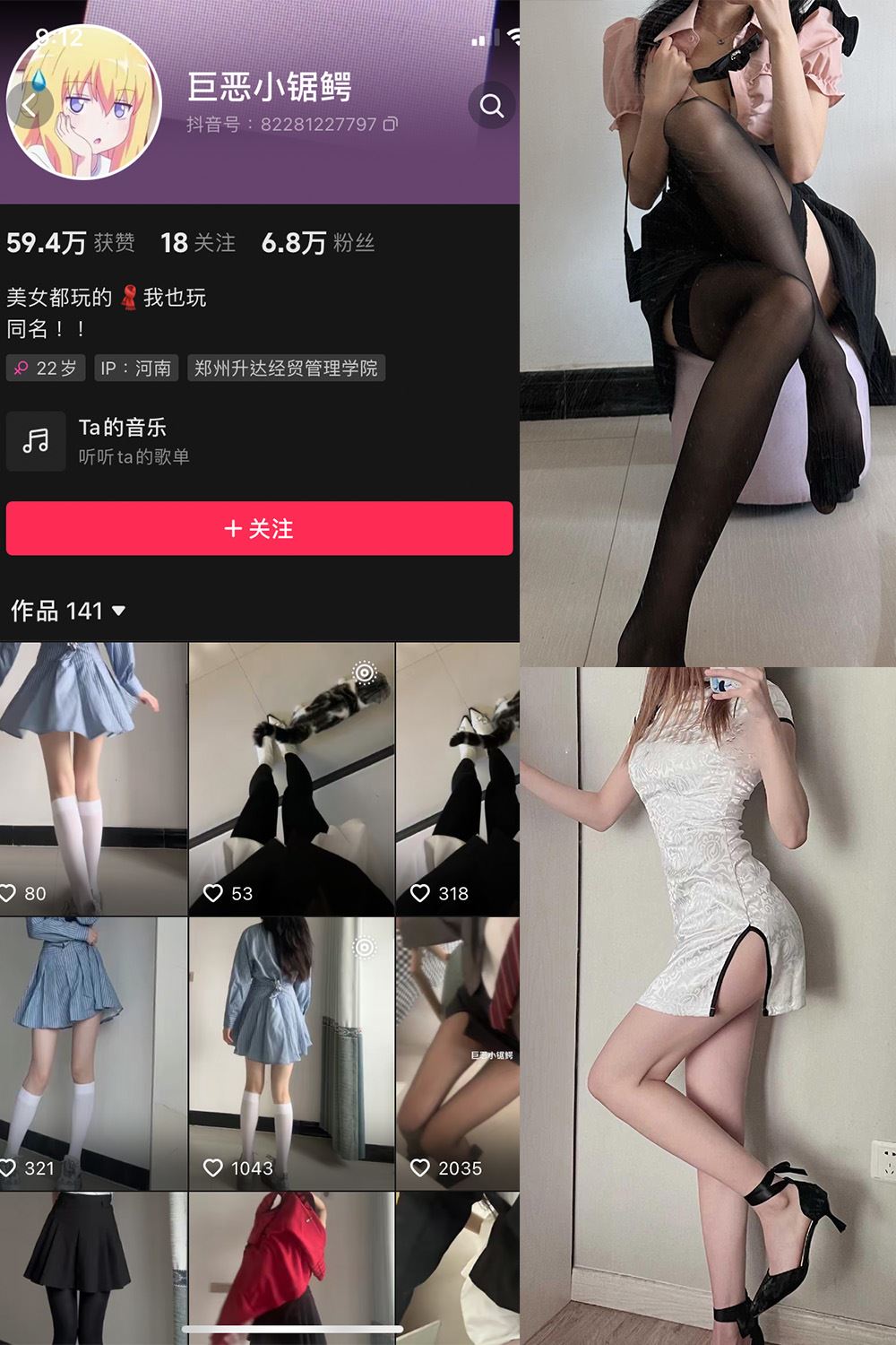 抖音 巨恶小锯鳄 微密圈  NO.001期 【58P4V】-秘语喵