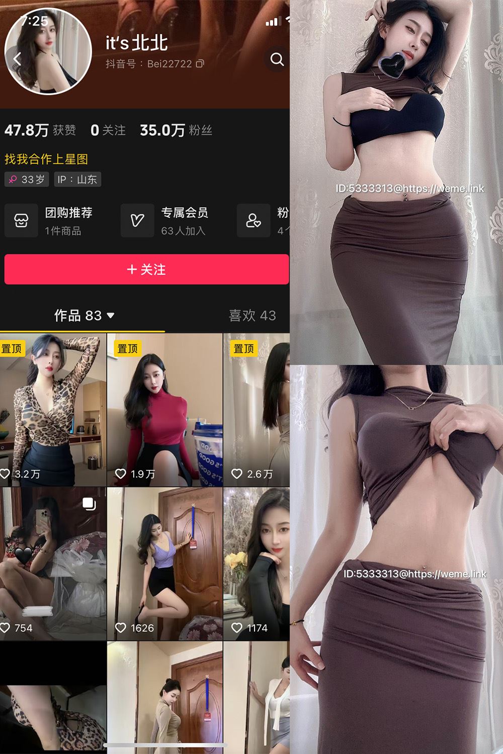 抖音 its北北 微密圈  NO.005期 【76P】-秘语喵