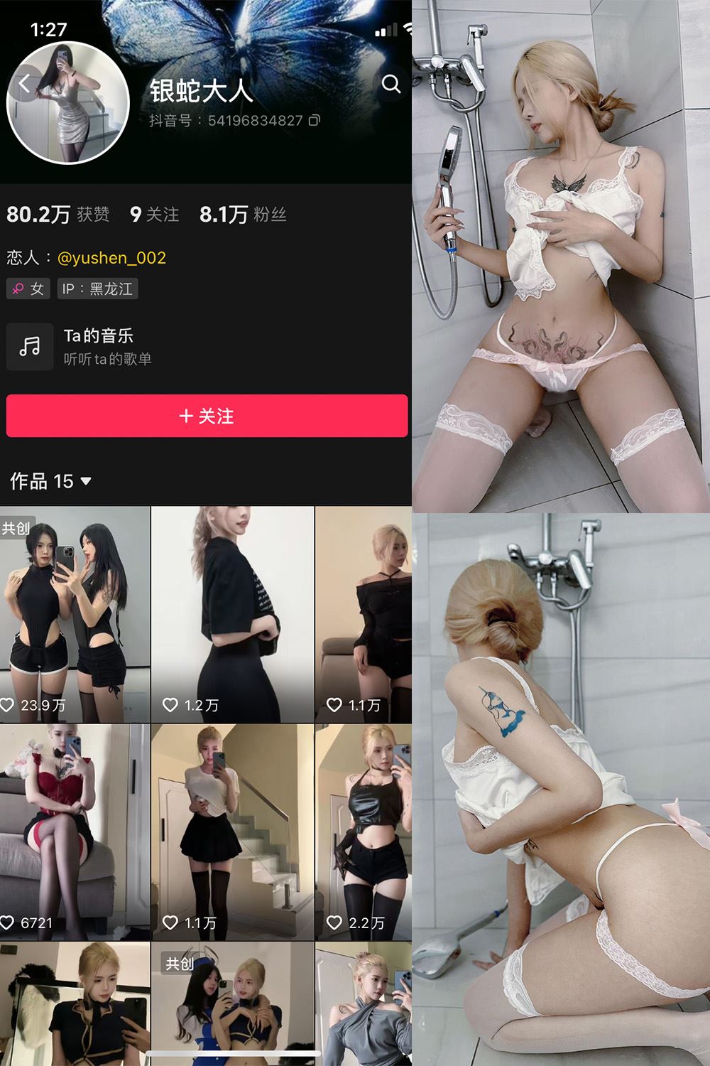 抖音 银蛇大人 微密圈  NO.007期 【23P3V】最新至：2023.9.25-秘语喵