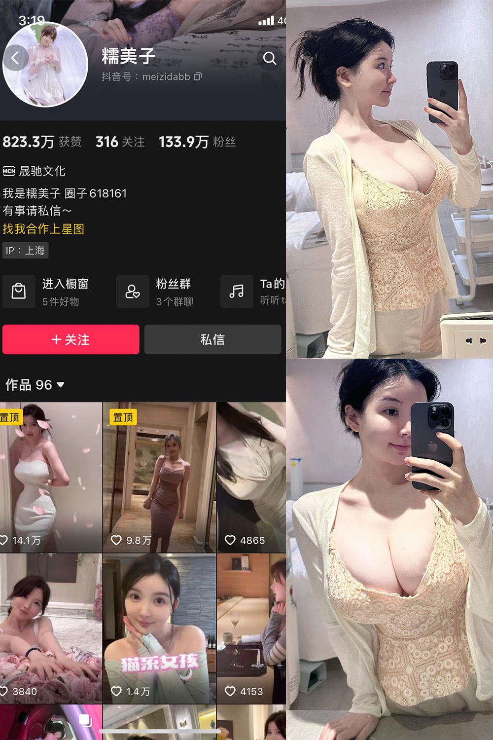 抖音 糯美子 微密圈  NO.004期 【11P1V】最新至：2023.9.27-秘语喵