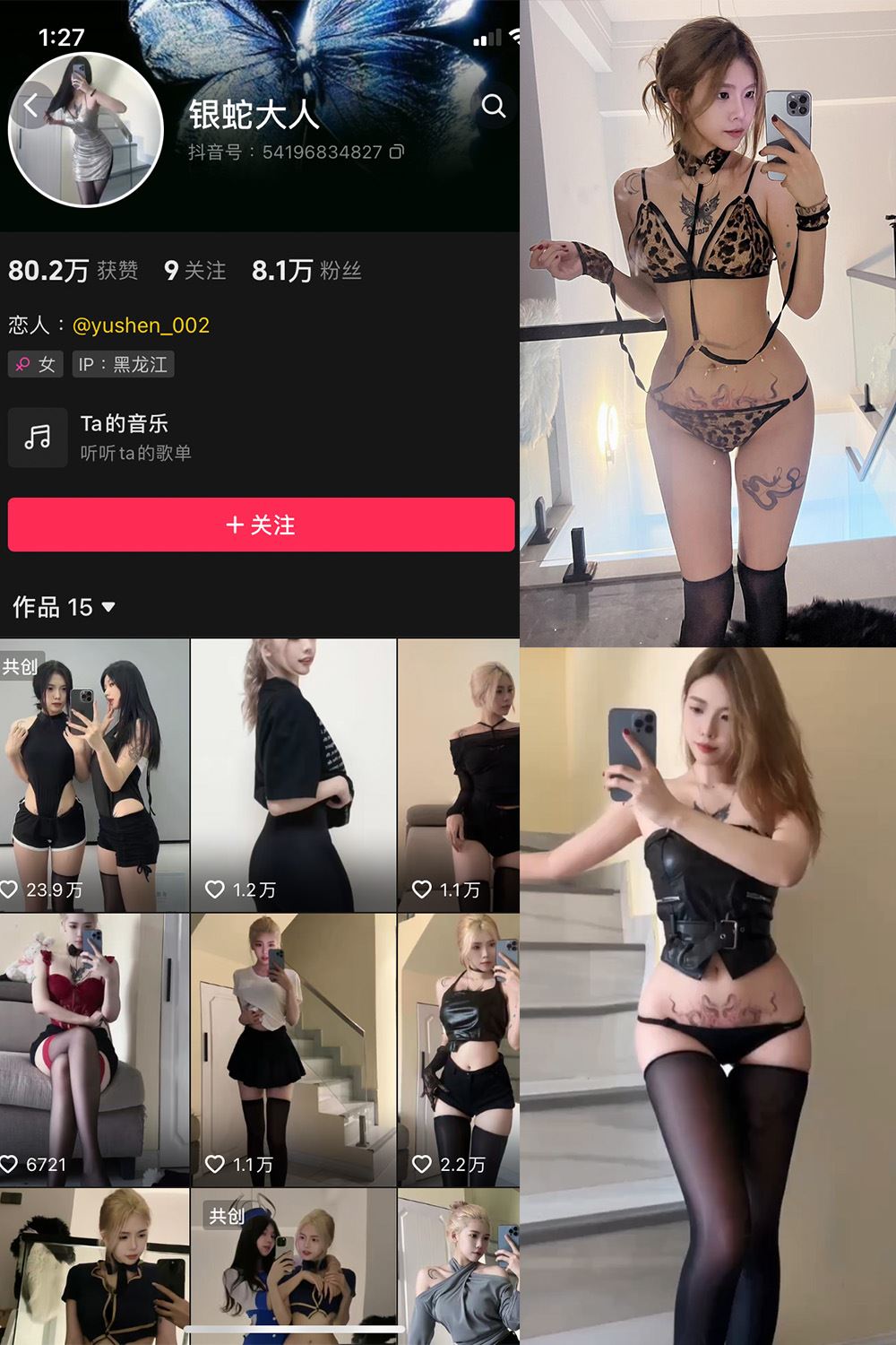 抖音 银蛇大人 微密圈  NO.006期 【40P3V】最新至：2023.9.15-秘语喵