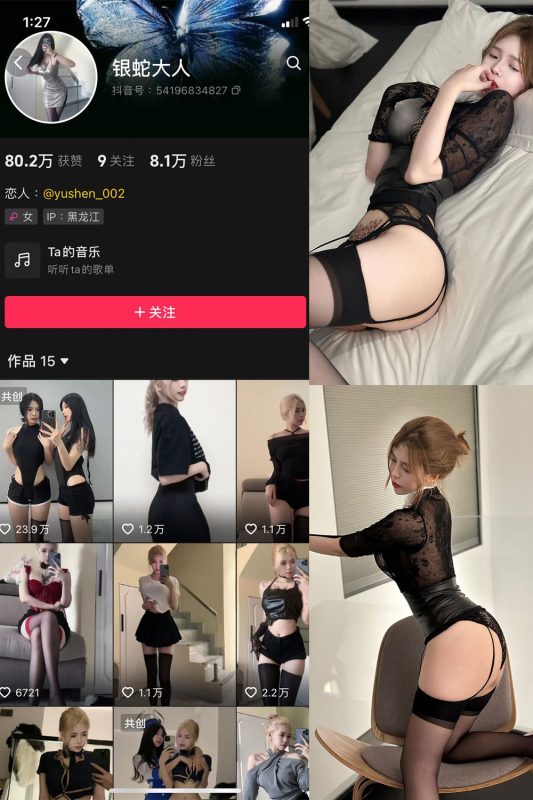 抖音 银蛇大人 微密圈  NO.004期 【70P】-秘语喵