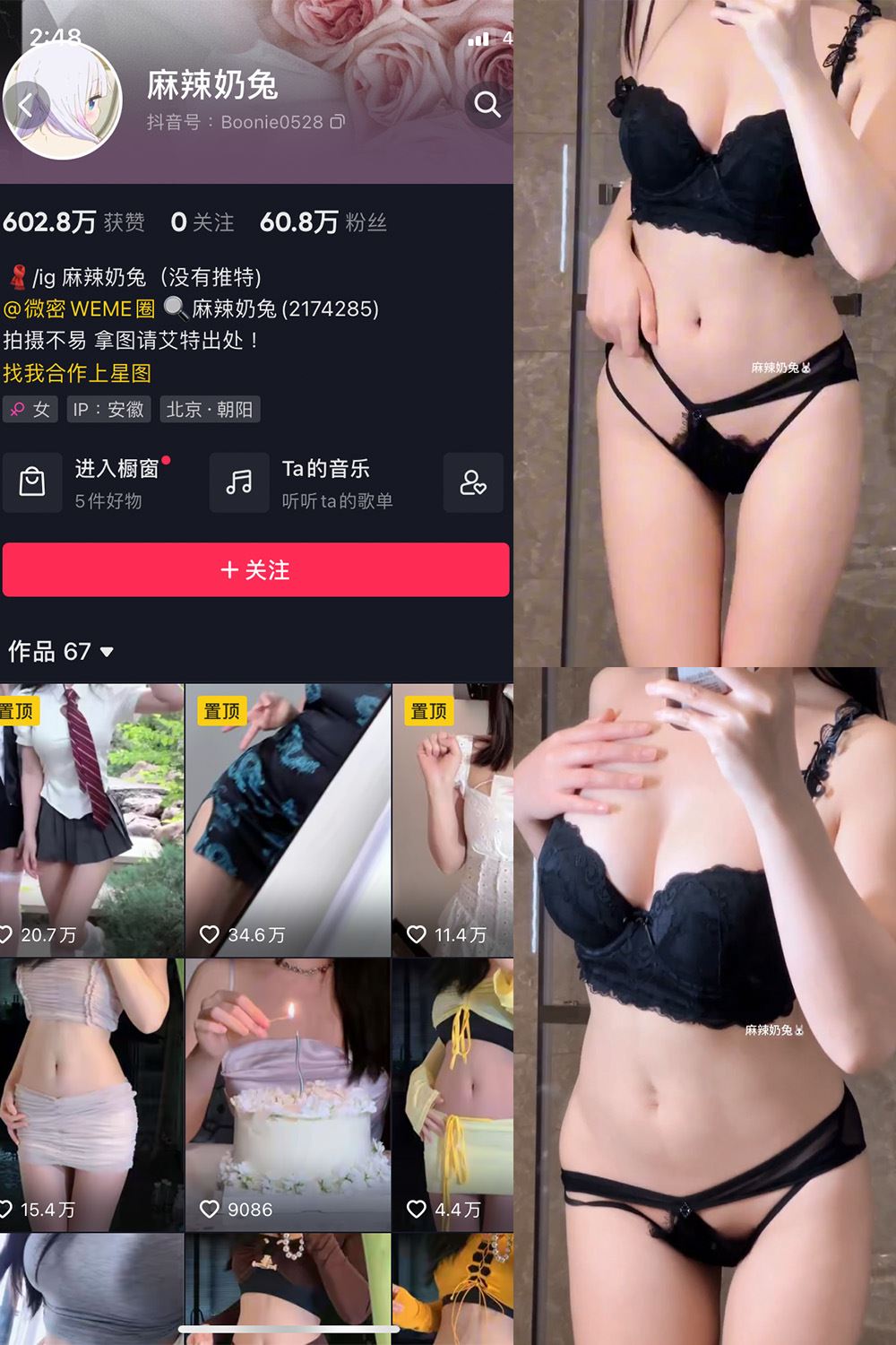 抖音 麻辣奶兔 微密圈  NO.023期 【2V】最新至：2023.6.24-秘语喵