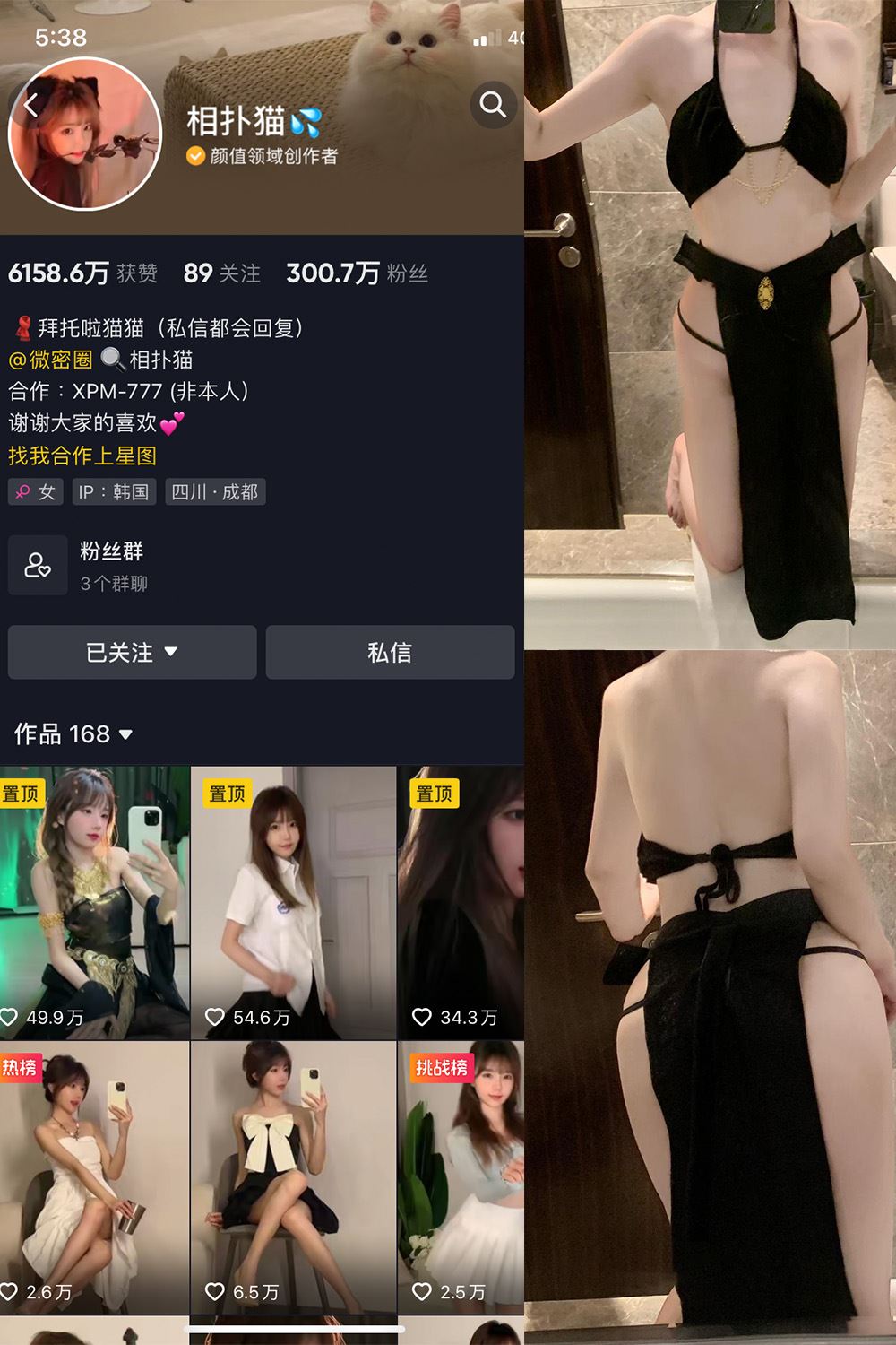 抖音 相扑猫 微密圈 嘉宾贴 NO.021期 【26P】-秘语喵