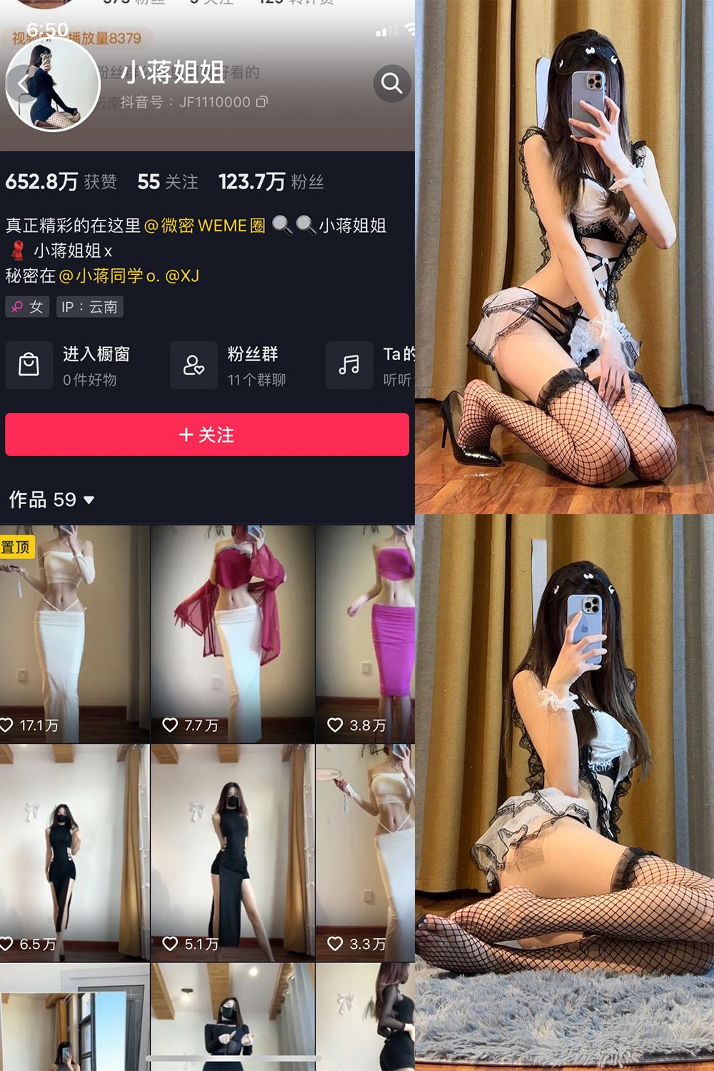 抖音 小蒋姐姐 微密圈  NO.055期 【13P】最新至：2023.6.17-秘语喵