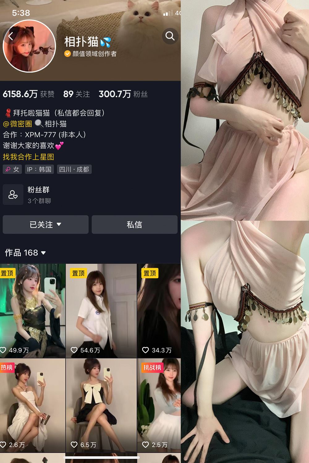 抖音 相扑猫 微密圈 嘉宾贴 NO.017期 【43P】-秘语喵