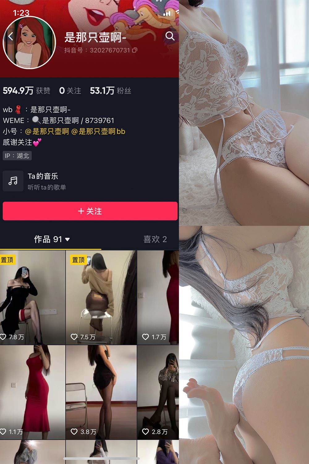 抖音 是那只壶啊 微密圈  NO.019期 【77P7V】-秘语喵