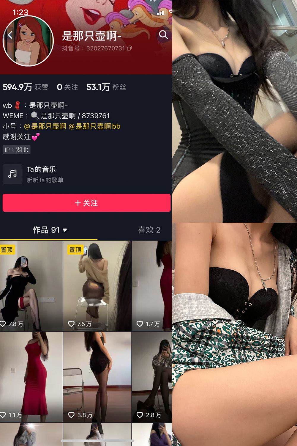 抖音 是那只壶啊 微密圈  NO.014期 【89P4V】-秘语喵