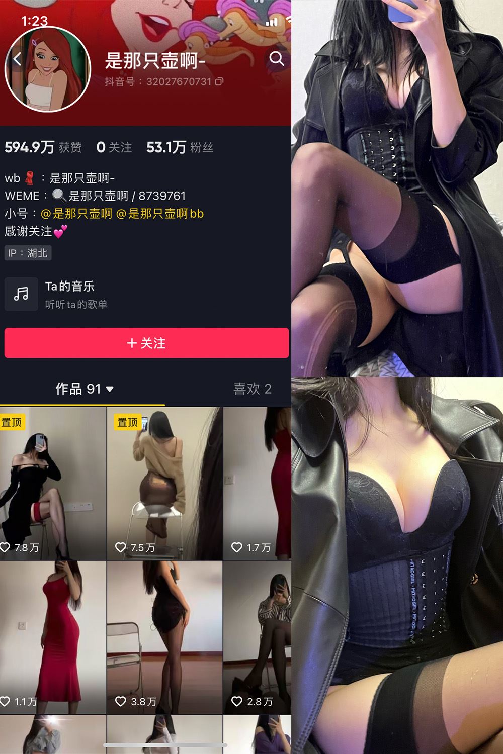 抖音 是那只壶啊 微密圈  NO.012期 【97P9V】-秘语喵