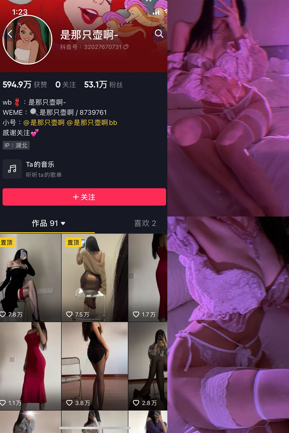 抖音 是那只壶啊 微密圈  NO.011期 【78P4V】-秘语喵