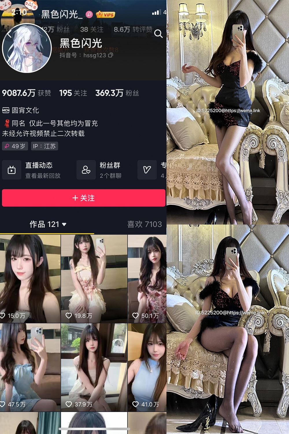 抖音 黑色闪光 微密圈  NO.012期 【8P】最新至：2023.6.5-秘语喵