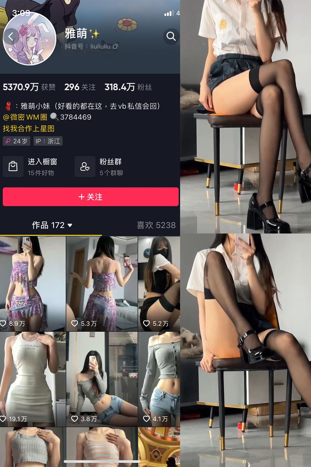 抖音 刘雅萌 微密圈  NO.038期 【1V】最新至：2023.6.6-秘语喵