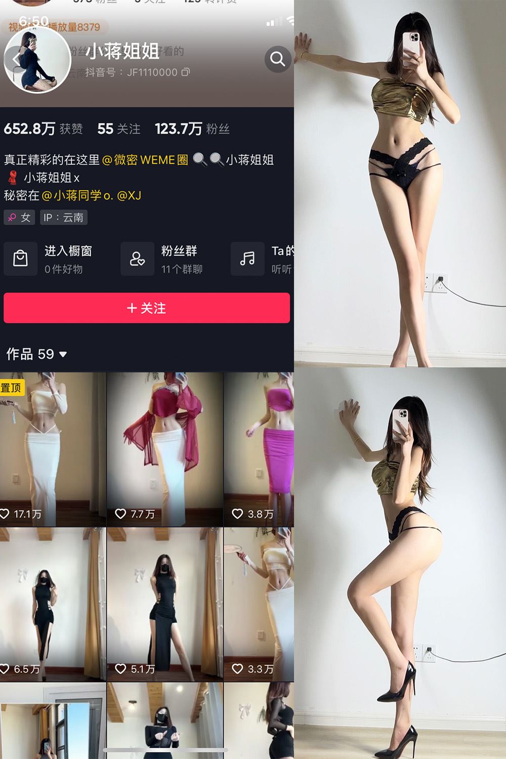 抖音 小蒋姐姐 微密圈  NO.053期 【11P】最新至：2023.6.5-秘语喵