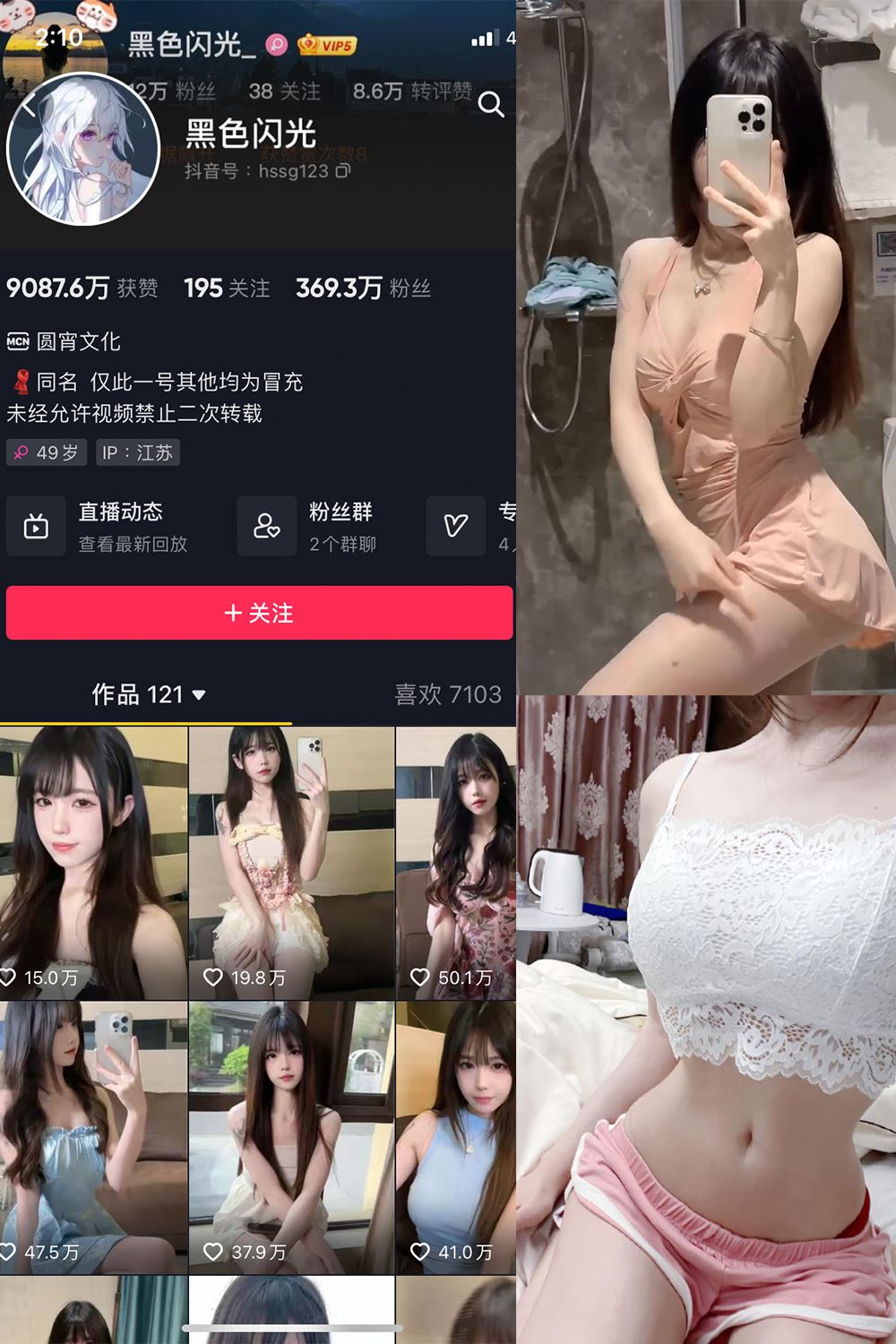 抖音 黑色闪光 微密圈  NO.011期 【20P2V】最新至：2023.6.3-秘语喵