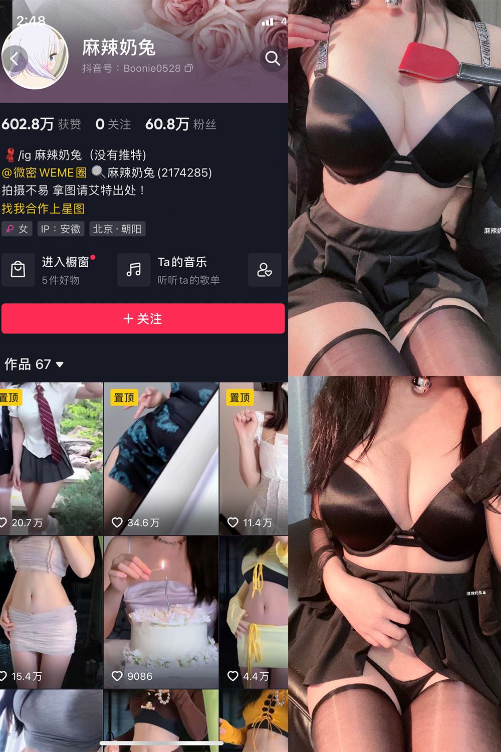 抖音 麻辣奶兔 微密圈  NO.014期 【10P11V】-秘语喵