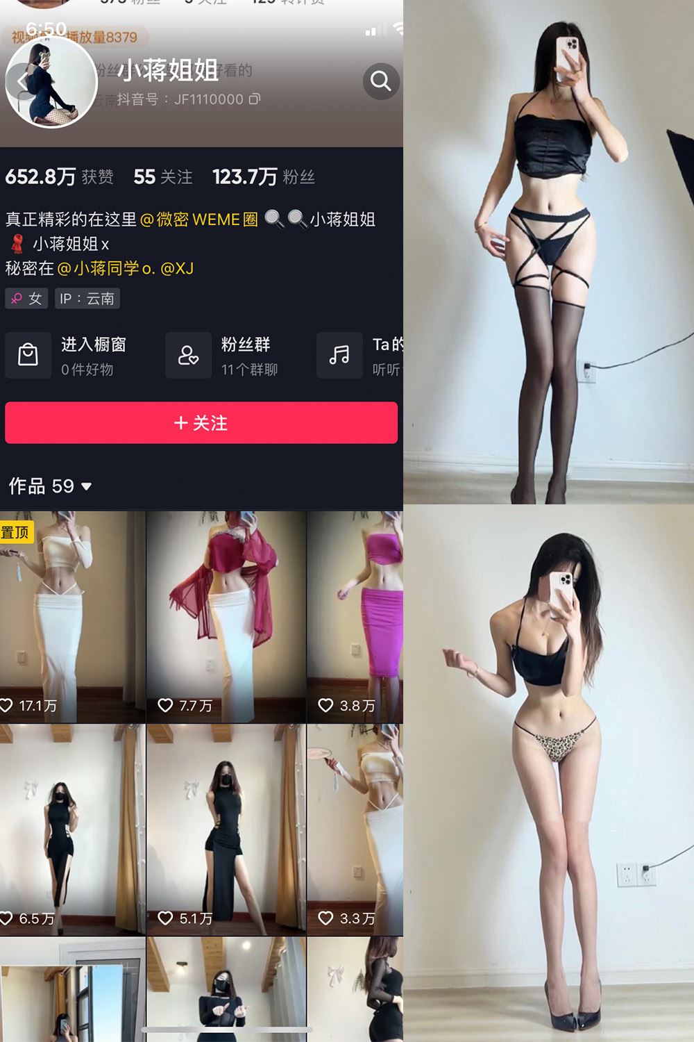 抖音 小蒋姐姐 微密圈  NO.052期 【16P】最新至：2023.5.28-秘语喵