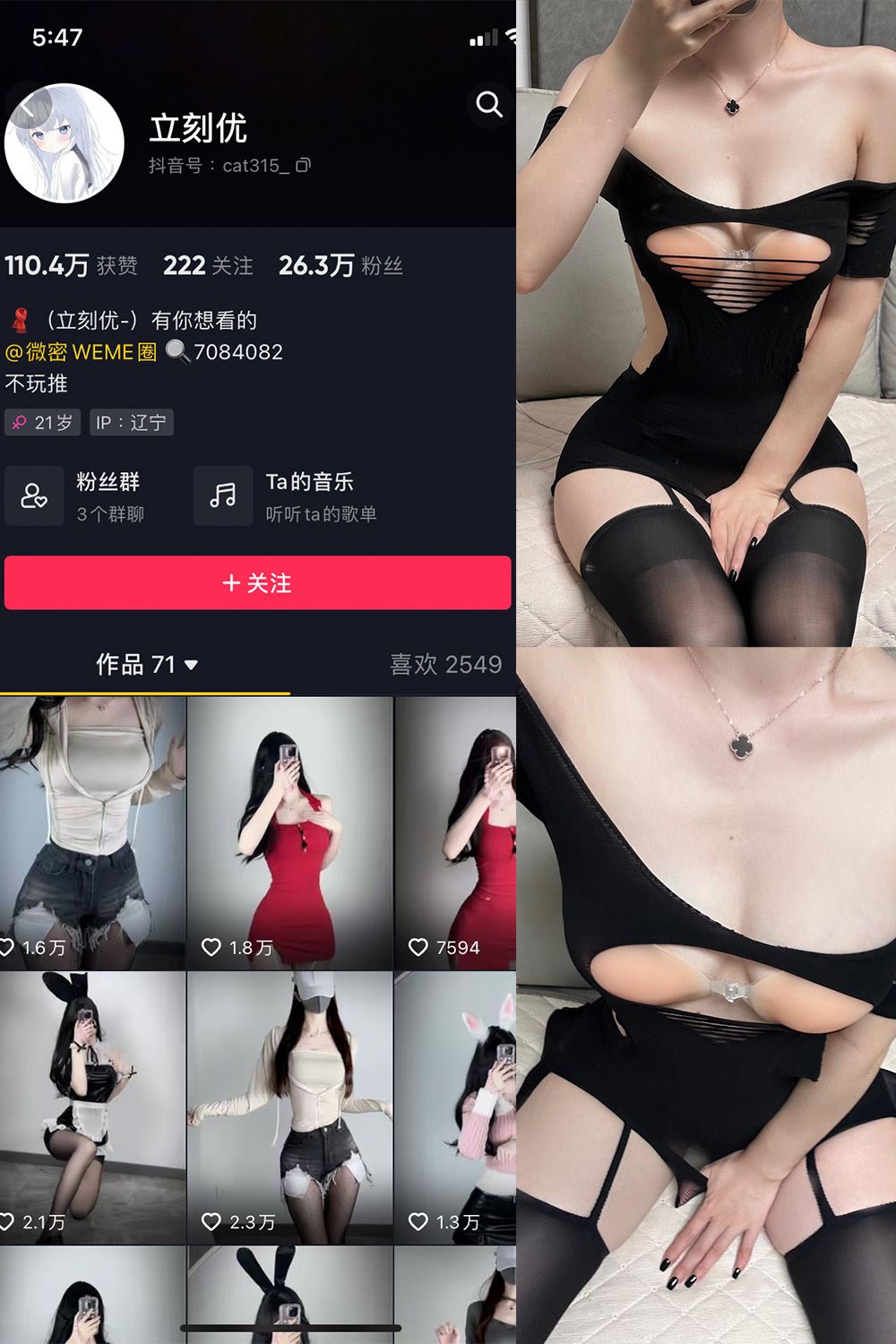 抖音 立刻优优 微密圈  NO.010期 【26P1V】-秘语喵