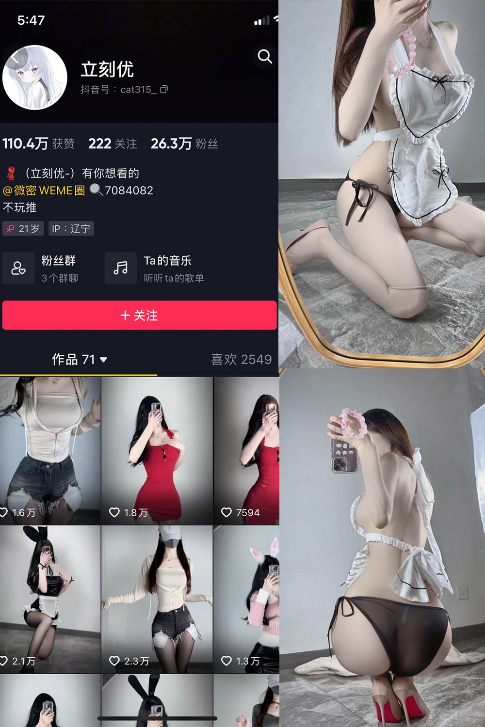 抖音 立刻优优 微密圈  NO.007期 【46P】-秘语喵