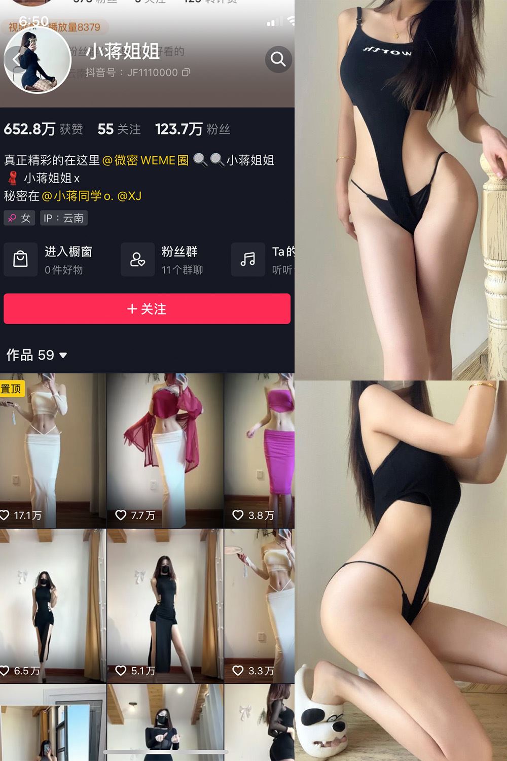 抖音 小蒋姐姐 微密圈  NO.051期 【9P】最新至：2023.5.23-秘语喵
