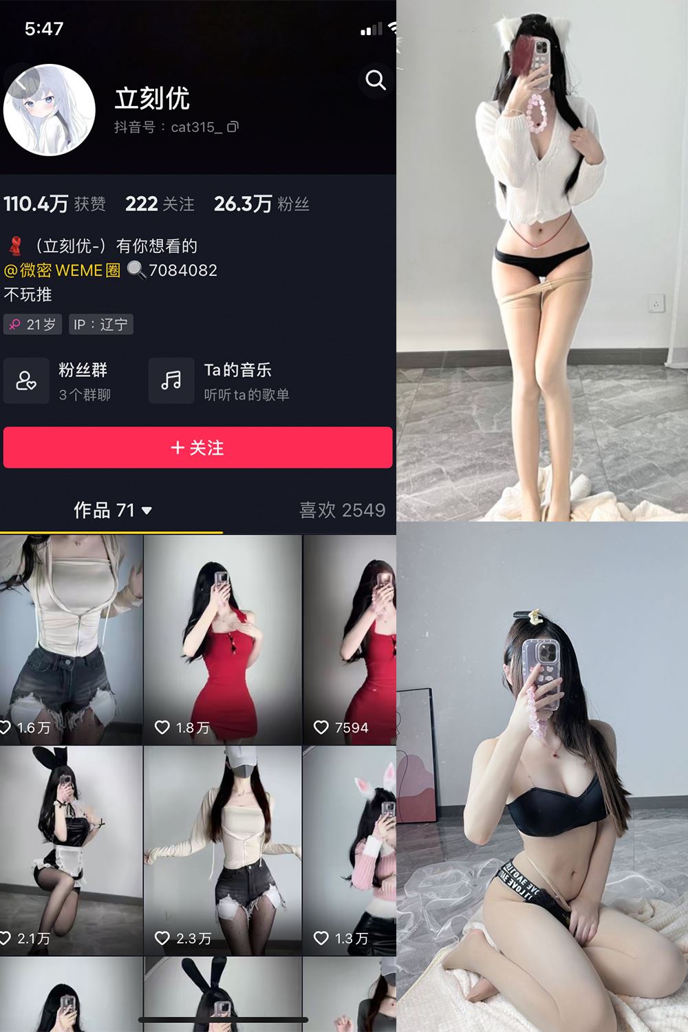 抖音 立刻优优 微密圈  NO.001期 【36P】-秘语喵