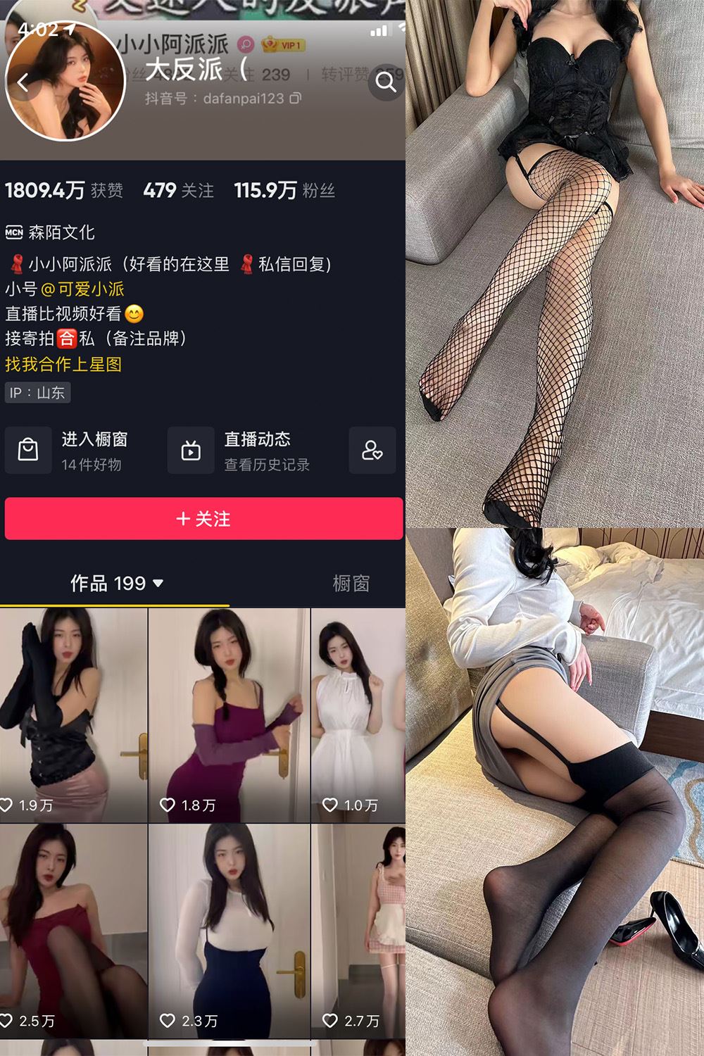 抖音 大反派 微密圈 NO.003期 【21P6V】-秘语喵