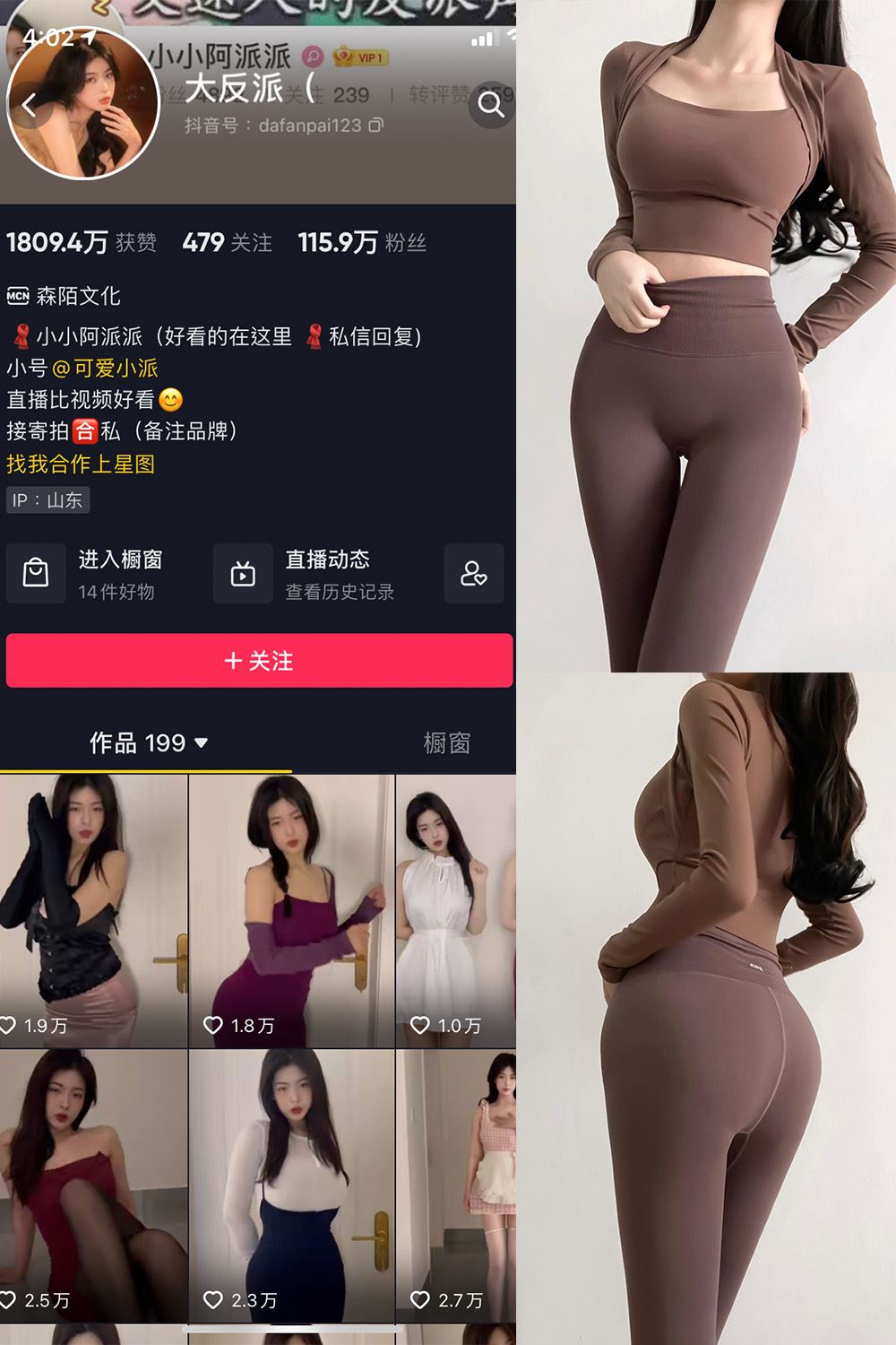 抖音 大反派 微密圈 NO.002期 【21P21V】-秘语喵