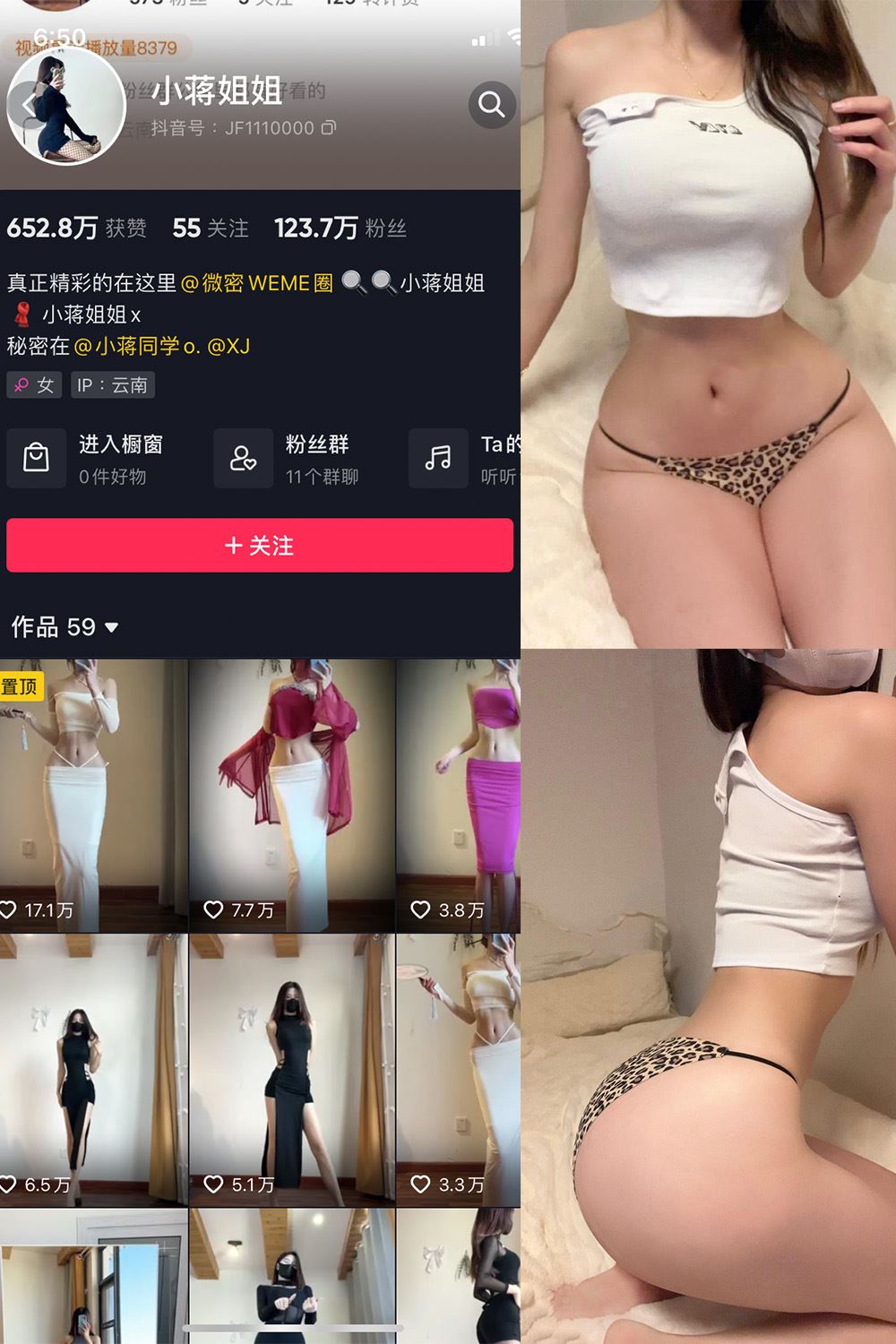 抖音 小蒋姐姐 微密圈  NO.050期 【15P】-秘语喵