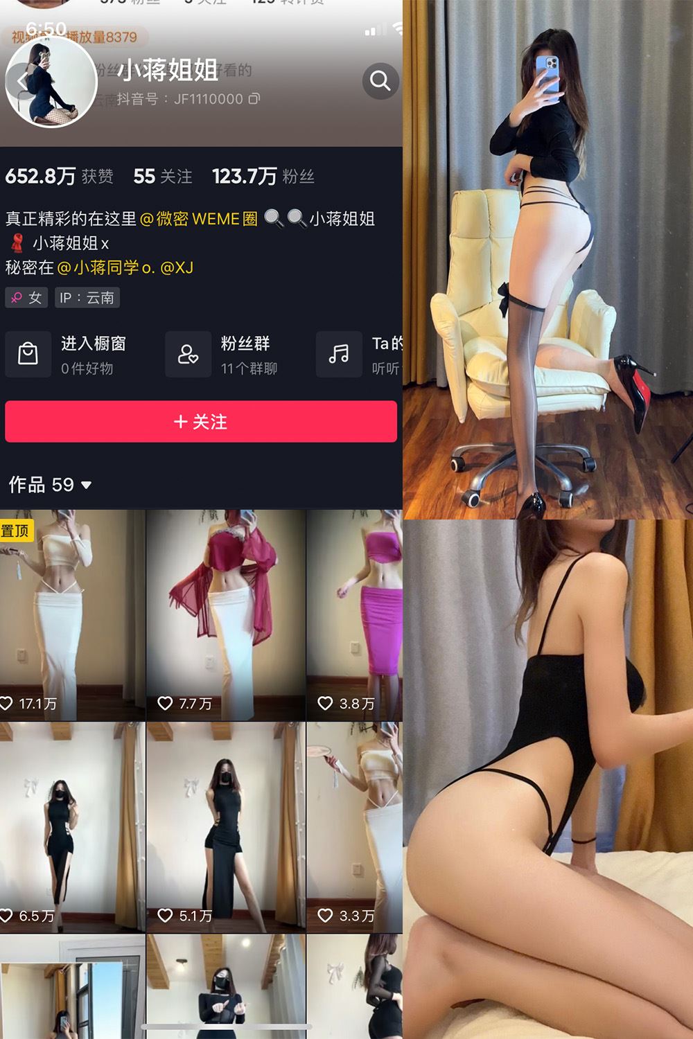 抖音 小蒋姐姐 微密圈  NO.049期 【10P】-秘语喵