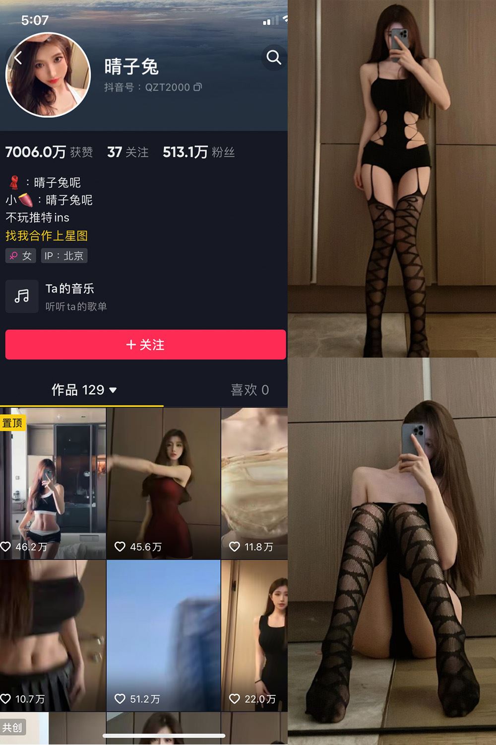 抖音 晴子兔呢 微密圈  NO.007期 【22P】-秘语喵