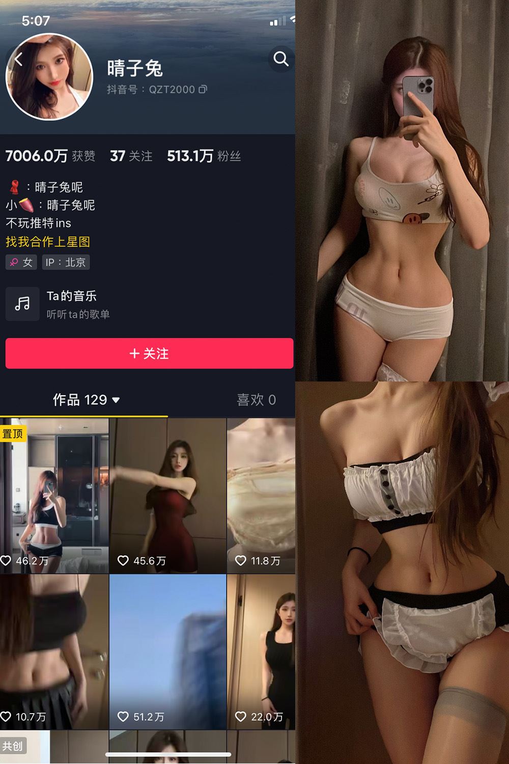 抖音 晴子兔呢 微密圈  NO.006期 【23P】-秘语喵