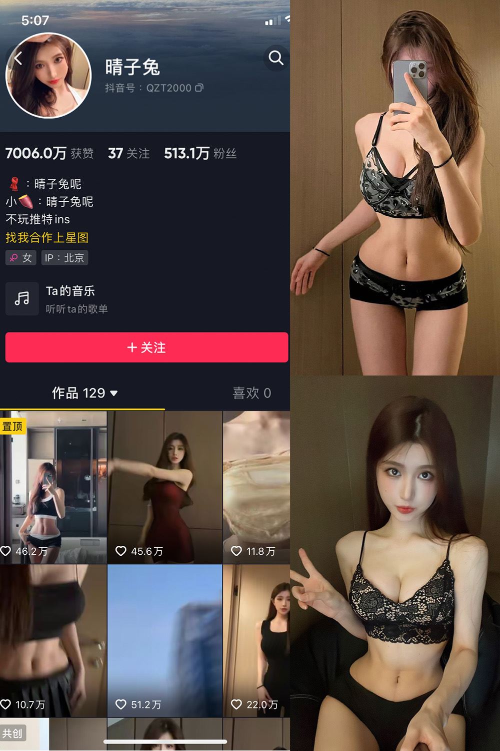 抖音 晴子兔呢 微密圈  NO.005期 【29P8V】-秘语喵