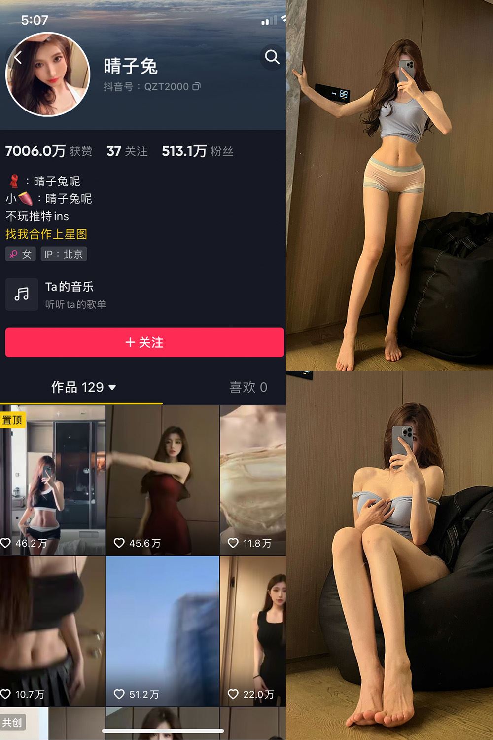 抖音 晴子兔呢 微密圈  NO.003期 【23P】-秘语喵