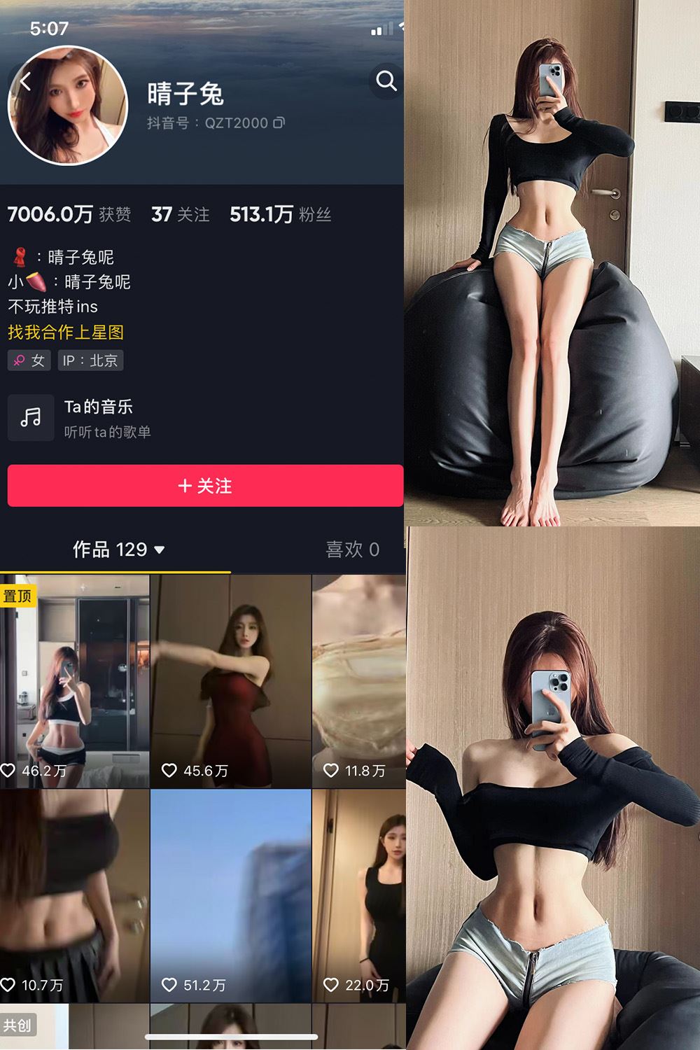 抖音 晴子兔呢 微密圈  NO.002期 【24P】-秘语喵