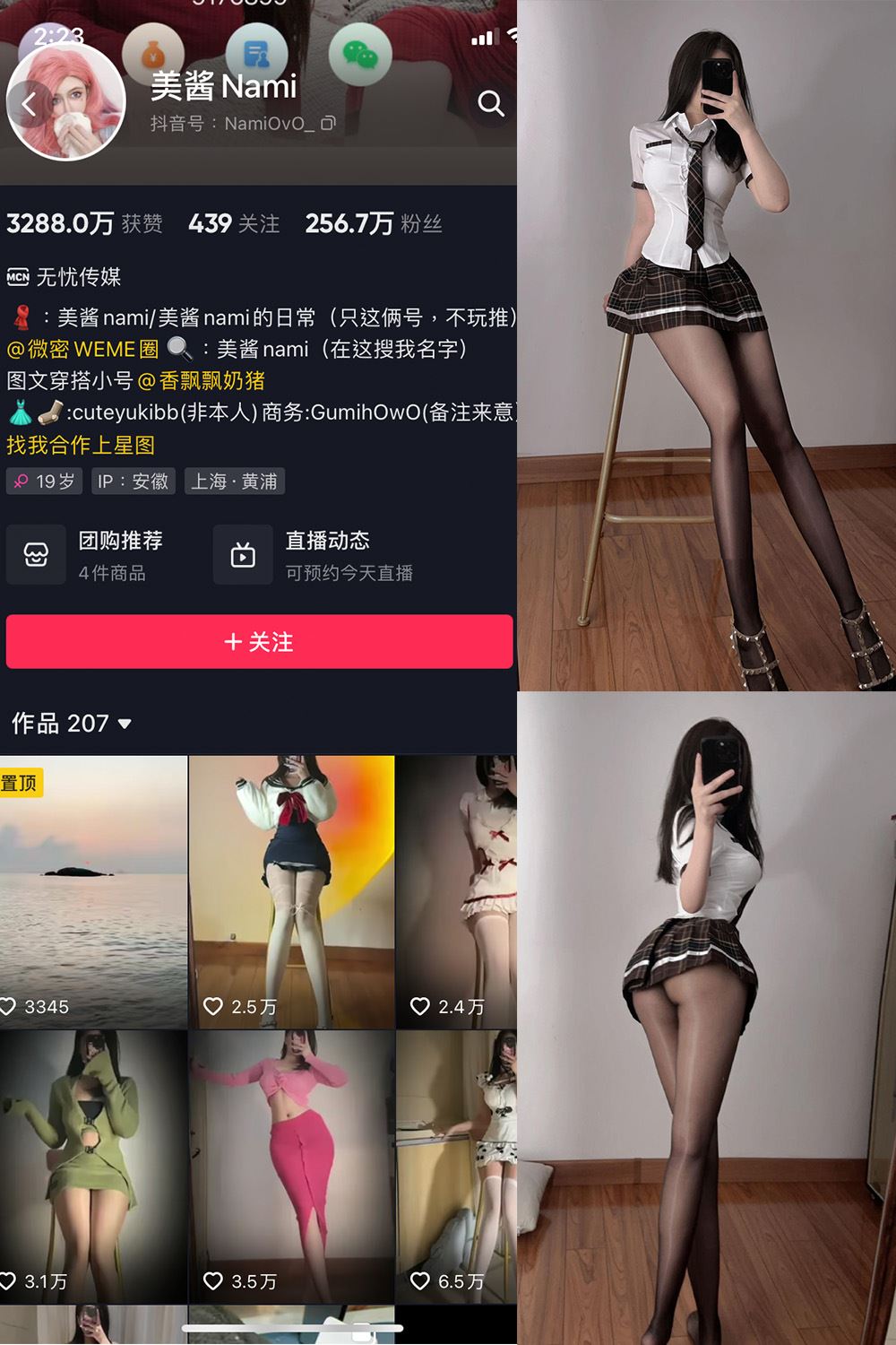 抖音 美酱Nami 微密圈  NO.018期 【33P】-秘语喵