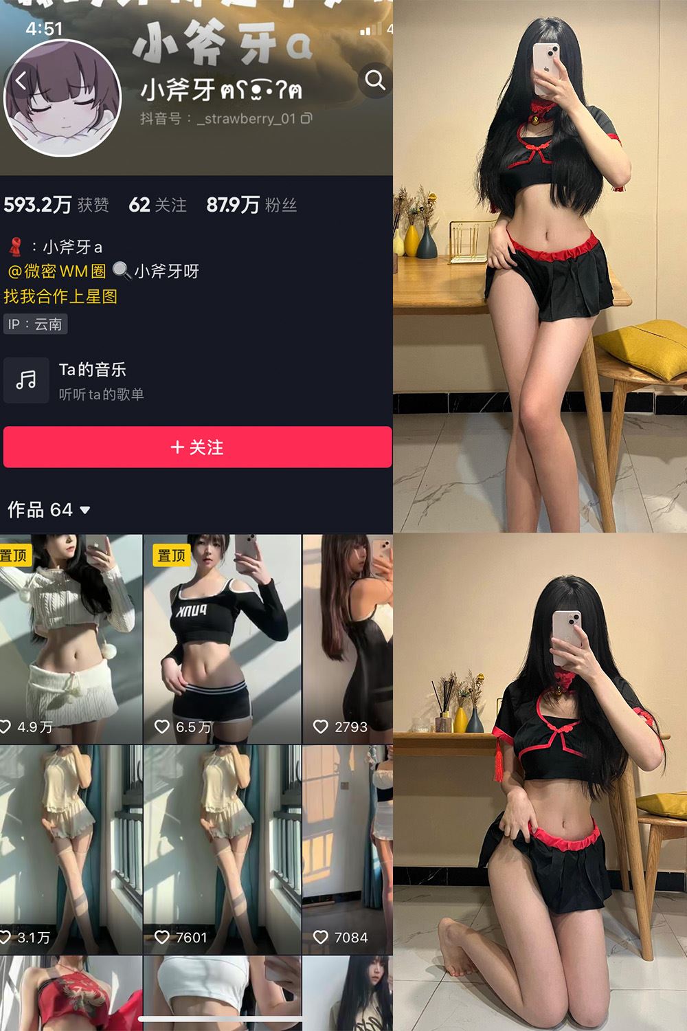 抖音 小斧牙呀 VIP 微密圈  NO.003期 【25P】-秘语喵