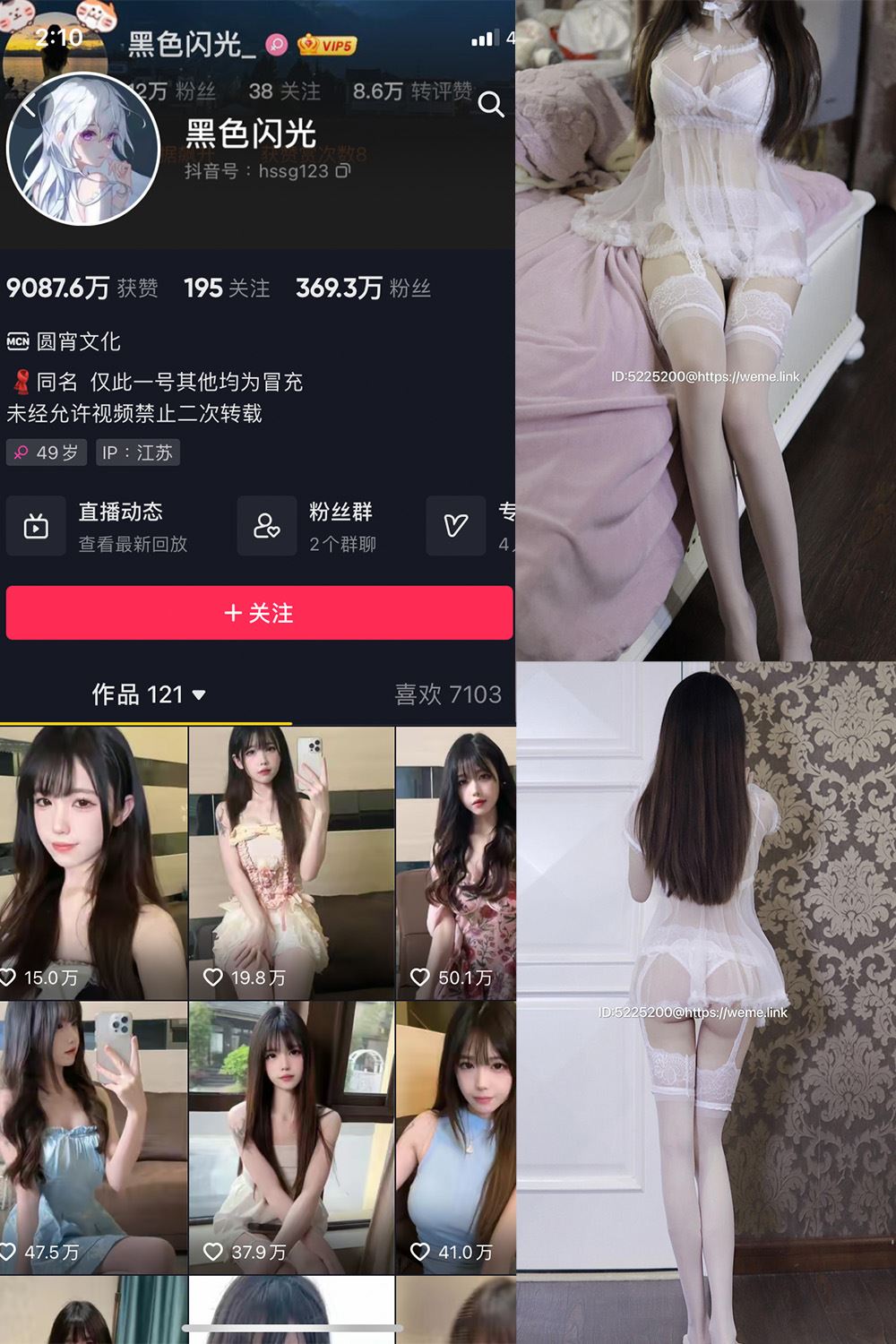 抖音 黑色闪光 微密圈  NO.010期 【29P】-秘语喵