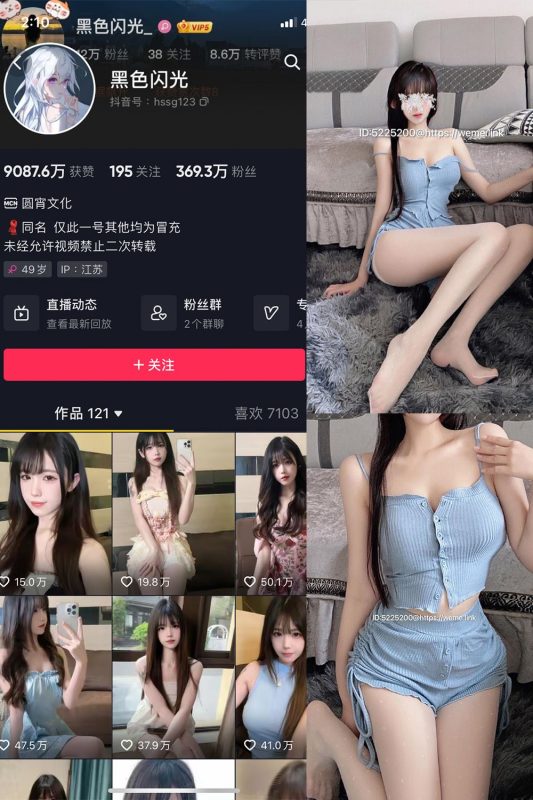 抖音 黑色闪光 微密圈  NO.009期 【26P2V】-秘语喵