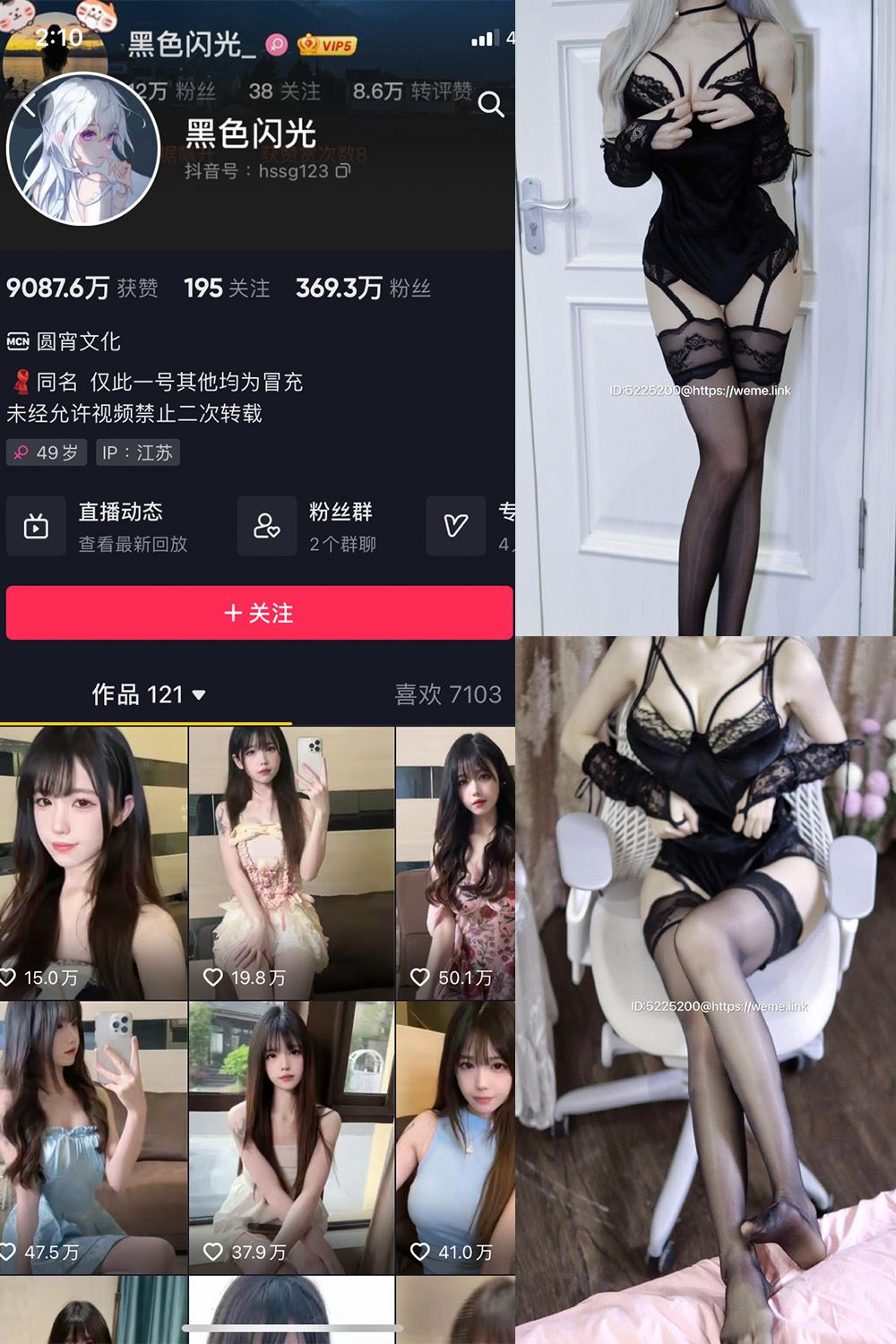 抖音 黑色闪光 微密圈  NO.007期 【20P2V】-秘语喵