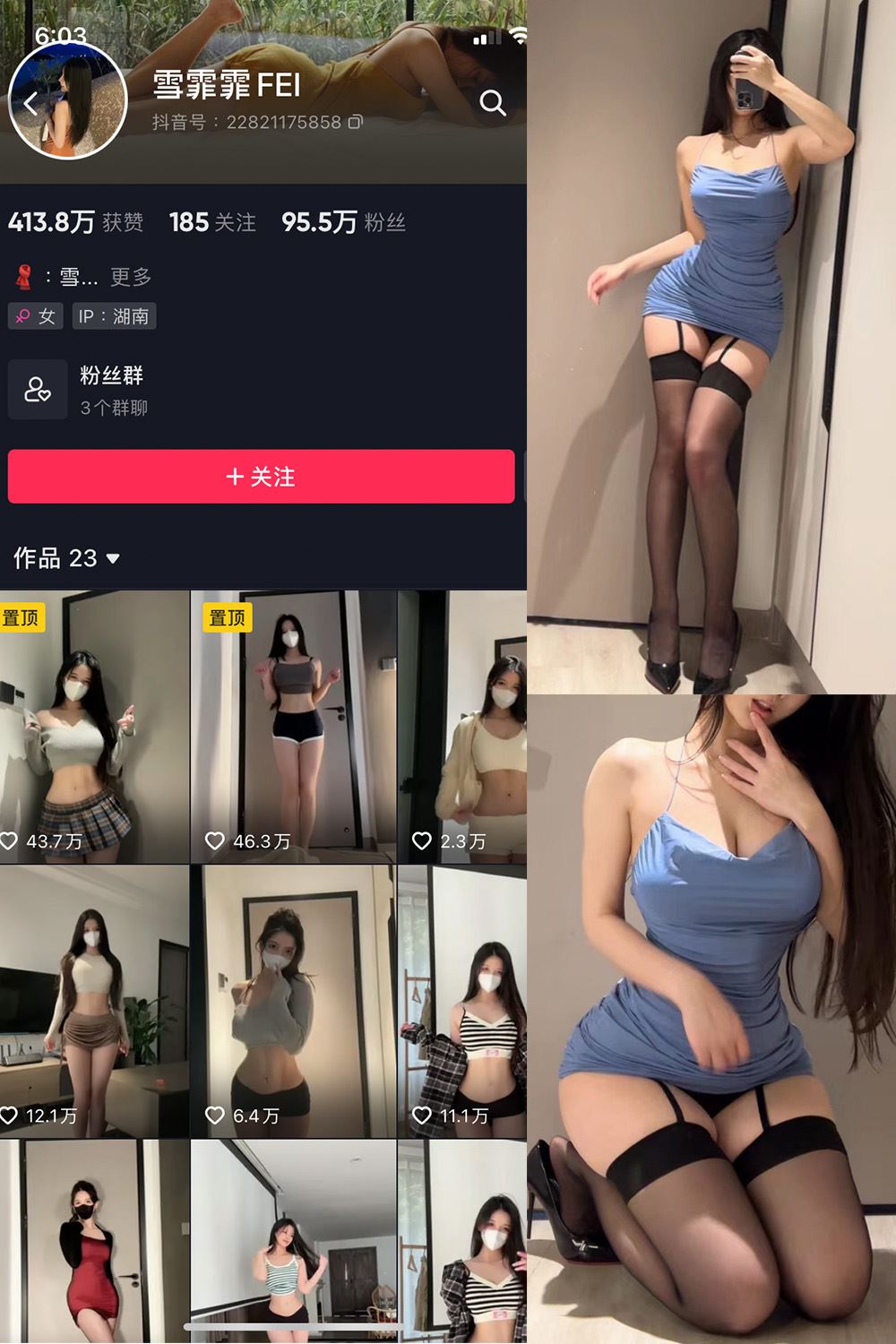 抖音 雪霏霏FEI 微密圈  NO.004期 【14P】-秘语喵