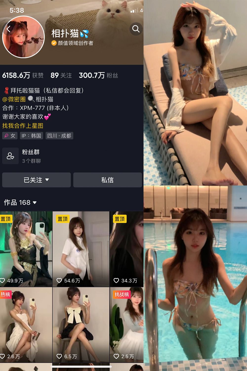 抖音 相扑猫 微密圈  NO.001期 【24P】-秘语喵