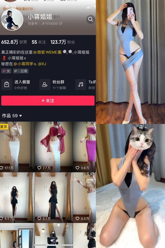 抖音 小蒋姐姐 微密圈  NO.045期 【18P】-秘语喵